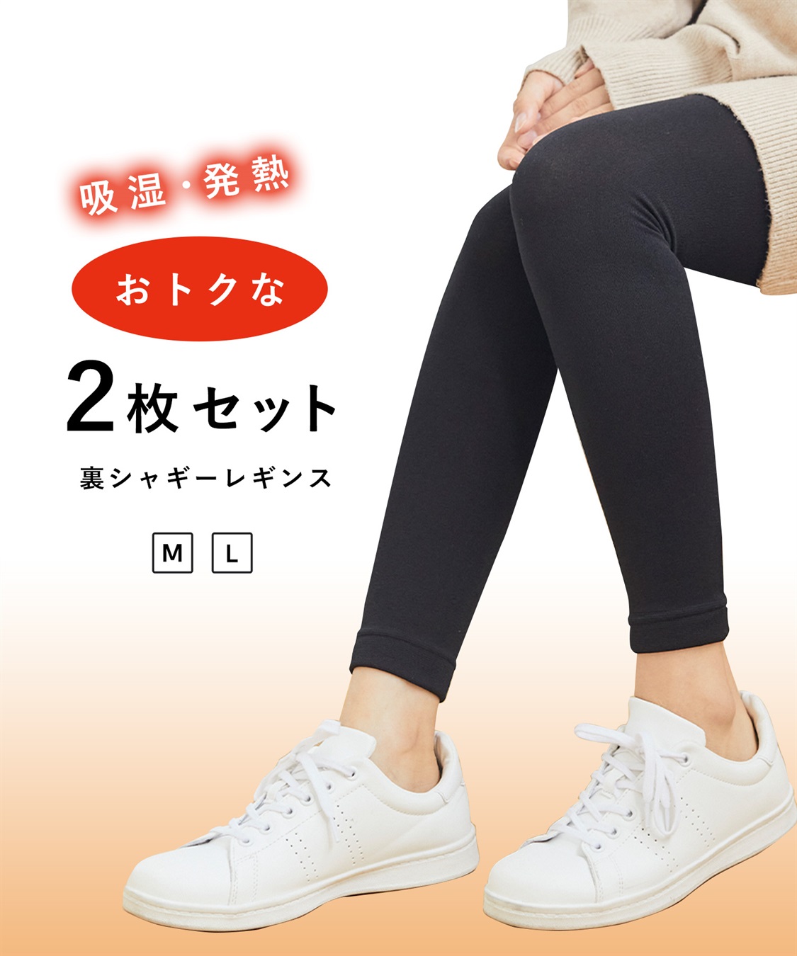 温活本舗】裏シャギーレギンス2点セット Life Style by cross marche