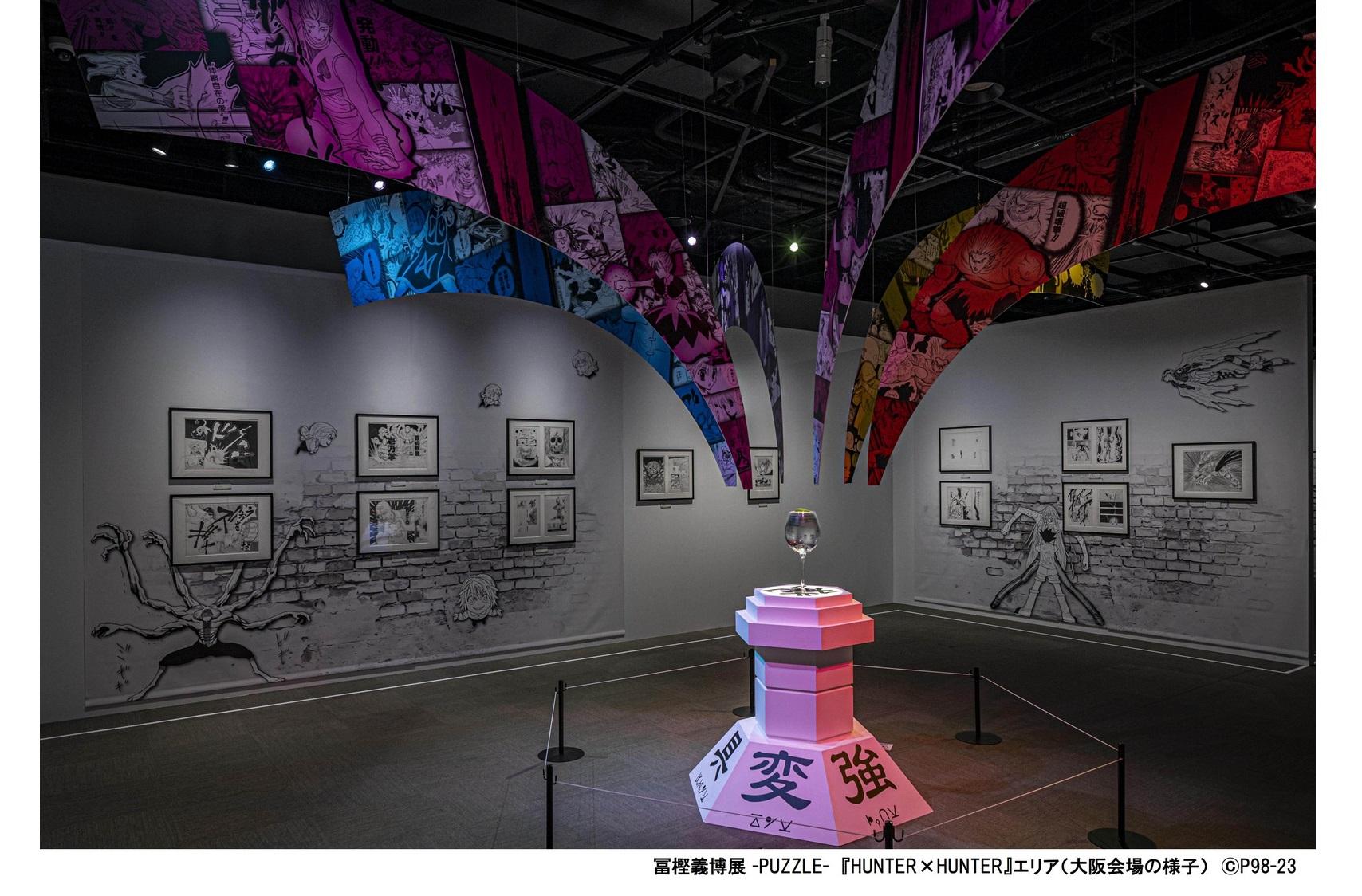 冨樫義博展 -PUZZLE- | イベント | 【公式】福岡県の観光/旅行情報