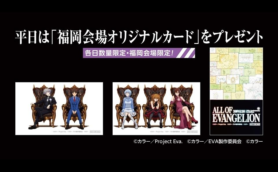 エヴァンゲリオン30周年記念展「ALL OF EVANGELION」 | イベント