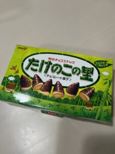 たけのこの里＋ウイスキー | BLAST｜輸入車・ミニバン・1BOX・軽