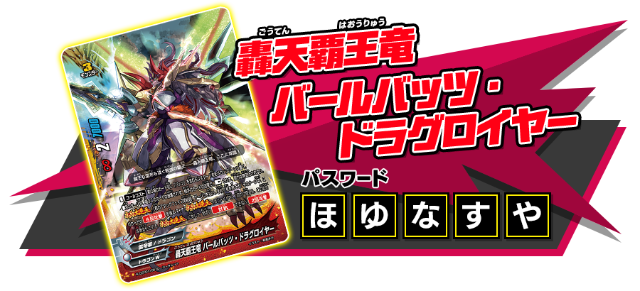 登場カード｜フューチャーカード バディファイト 誕生！オレたちの最強