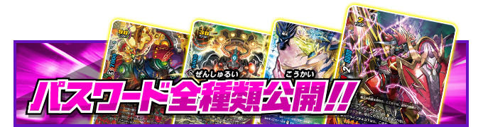 フューチャーカード バディファイト 誕生！オレたちの最強バディ！