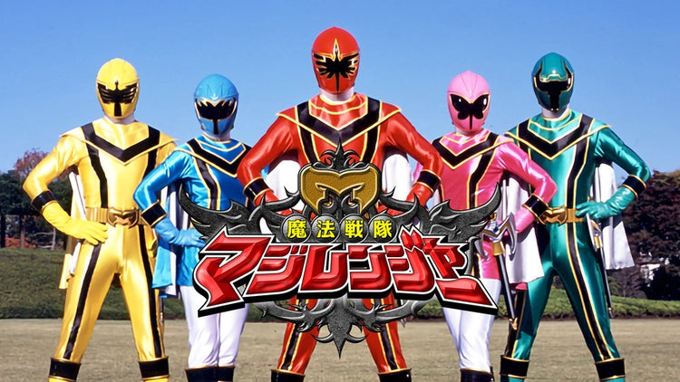 2005] 魔法戦隊マジレンジャー (Mahou Sentai Magiranger) CSTOYS