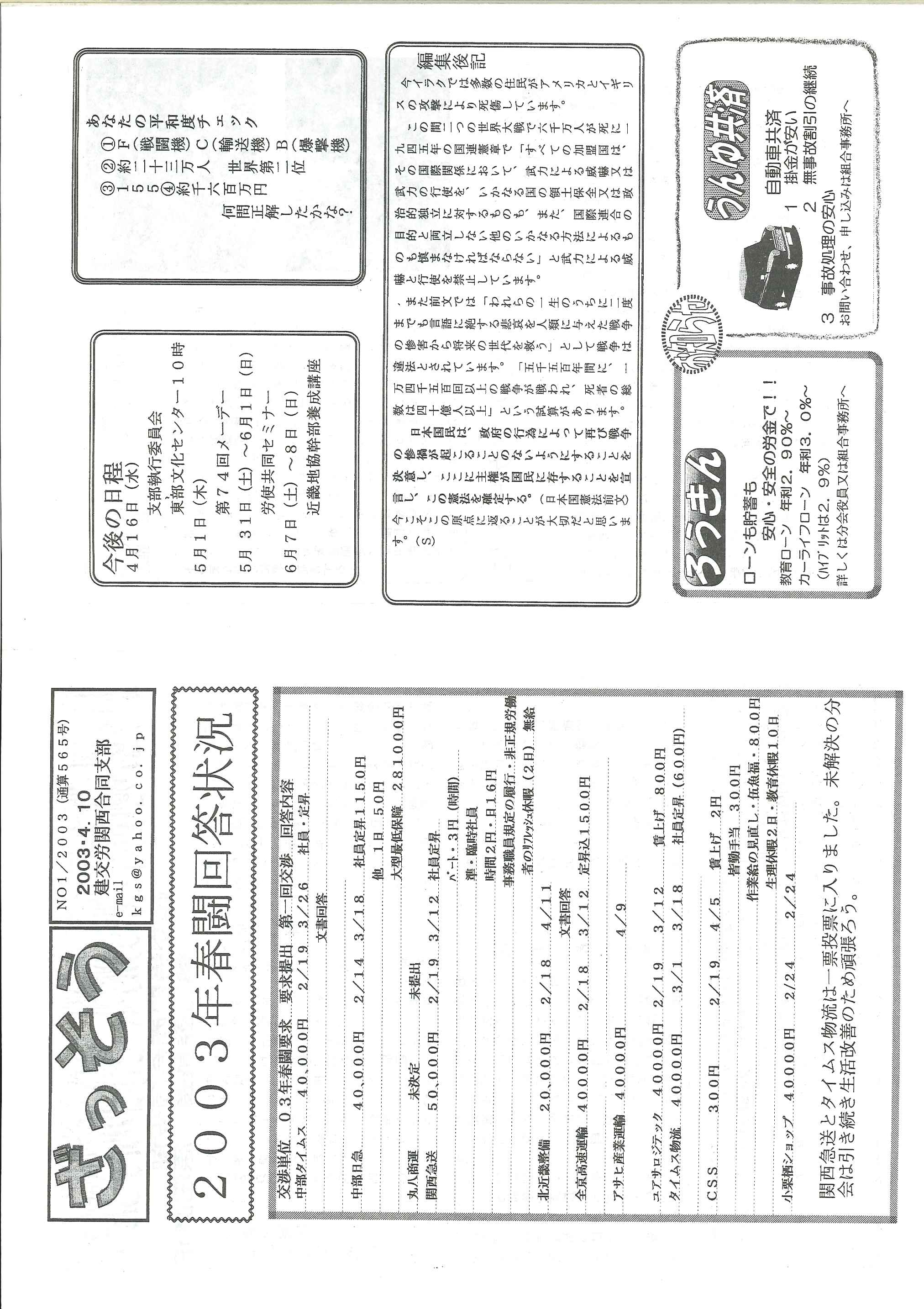 雑草NO565 - ctg8815s jimdo page!