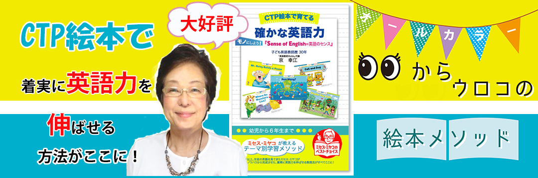 CTP Learn to Read レベル2&3 絵本96冊 + 24CD | 英語教材のctm