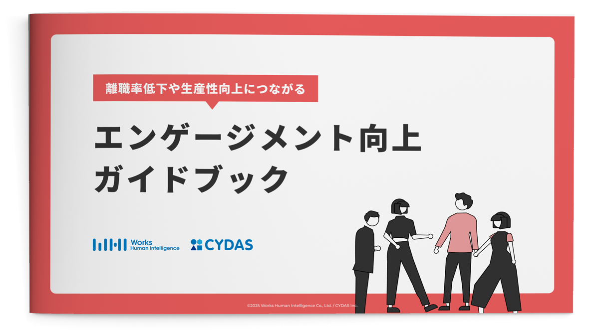 資料ダウンロード | 「COMPANY Talent Management」シリーズ