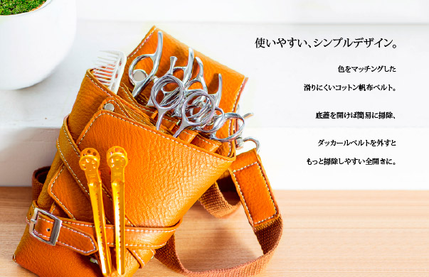 New! Malaga ・マラガ 軽量タイプ ☆ 革シザーケース | Cutwig.jp | 人