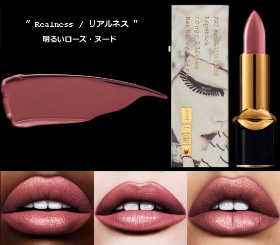 Pat McGrath Labs / Lust:Mattetrance”