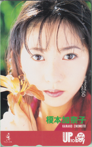 榎本加奈子/edge 榎本加奈子ビデオ付写真集 [写真集] | カルチャー