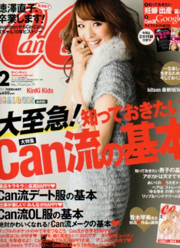キャンキャンCanCam 1982 1月創刊号 創刊号 キャンキャン Can Cam 1982