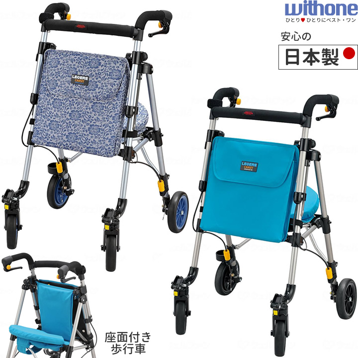 レジェールキャンシット ヘルシーワン ウィズワン H1LRCS-TB H1LRCS