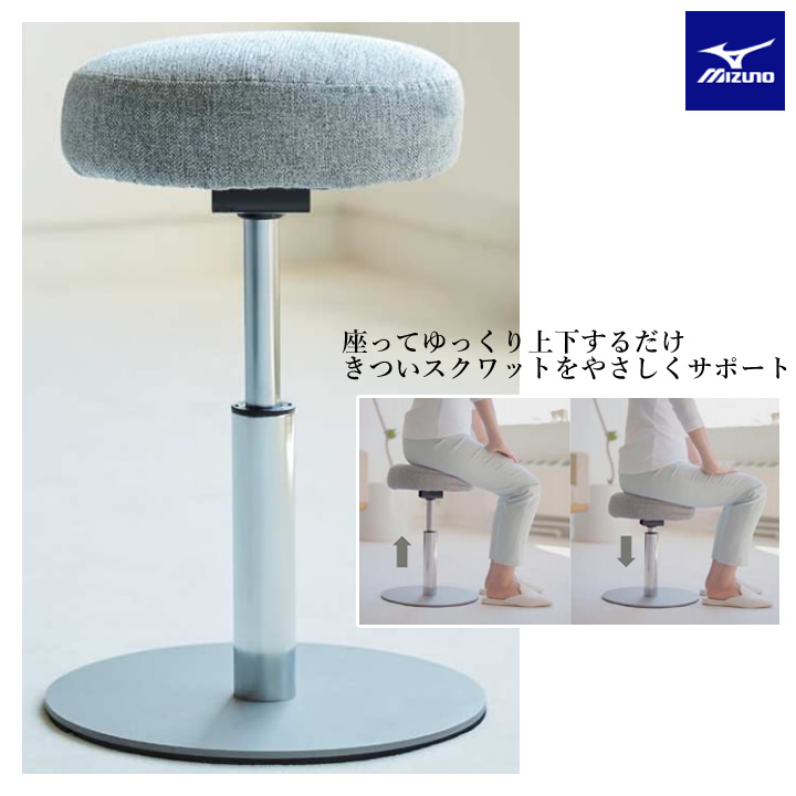 C3JHI90505 ミズノ ルプリエスクワット ながら運動 座ったまま運動