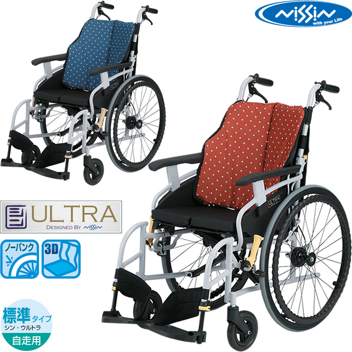 NA-SU1 日進医療器 シンウルトラシリーズ 標準 自走用 ノーパンク