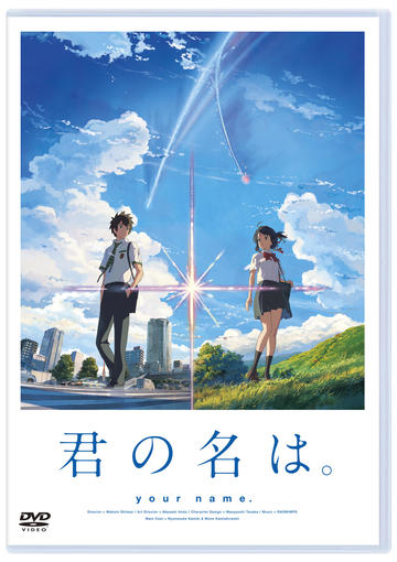 君の名は。 | 作品紹介 | コミックス・ウェーブ・フィルム