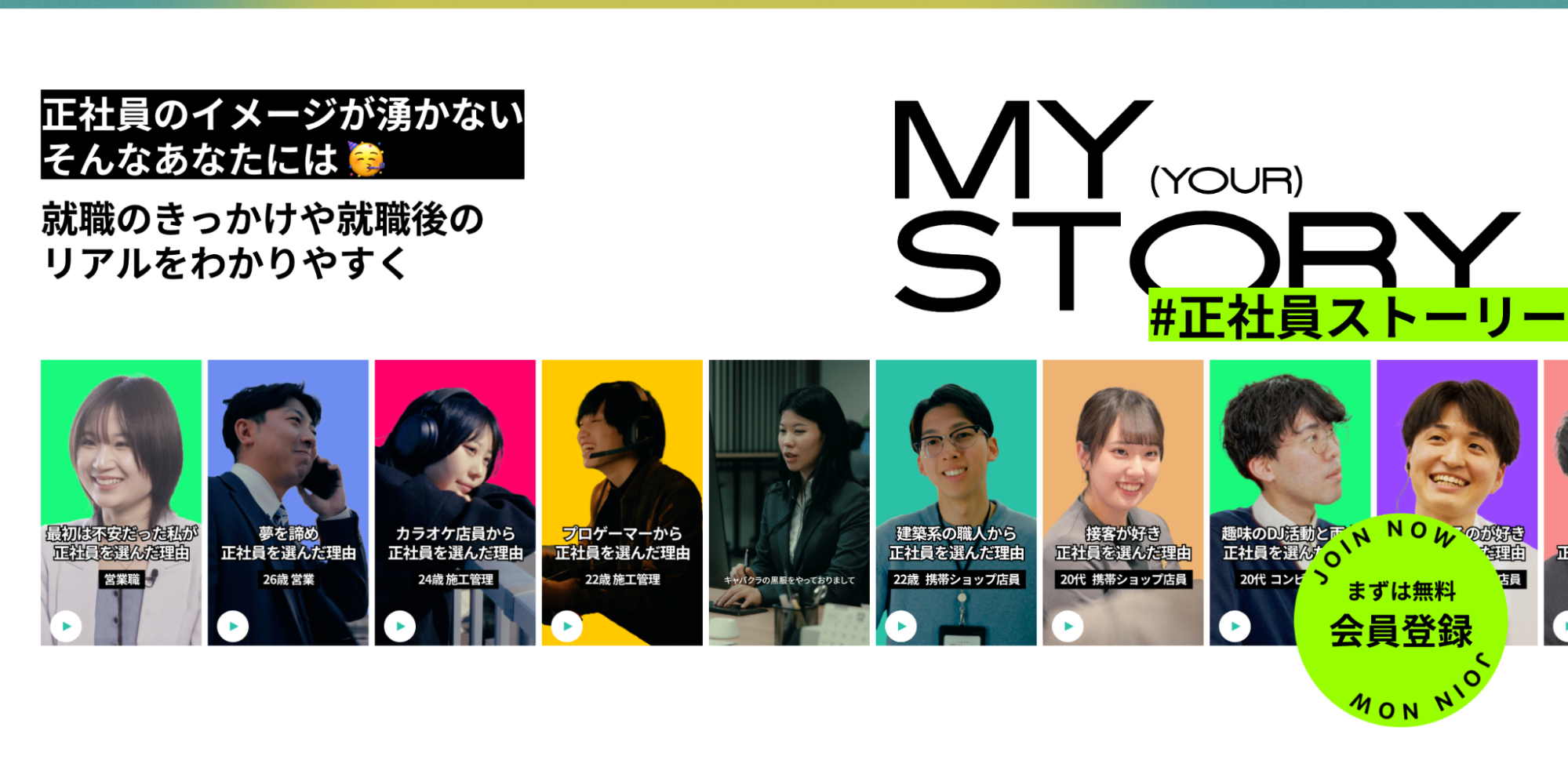 未経験から正規雇用を生み出す6500億円市場――ROXX中嶋社長が語る「ノン