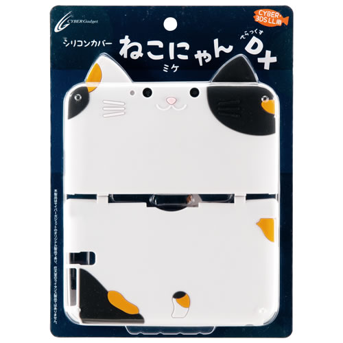 CYBER・シリコンカバー ねこにゃん DX（3DS LL用）｜サイバーガジェット