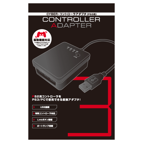 CYBER・コントローラアダプタ（PS3用）｜サイバーガジェット