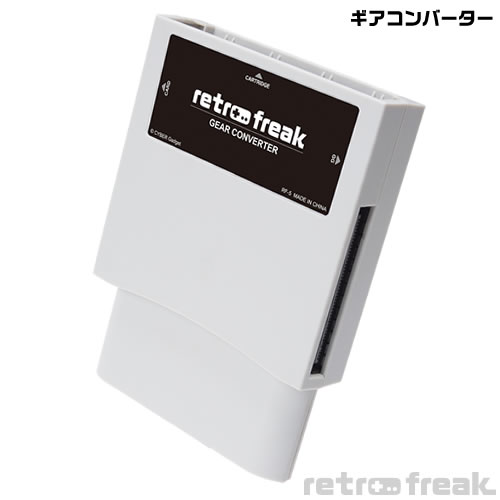 レトロフリーク（ギアコンバーターセット）｜サイバーガジェット