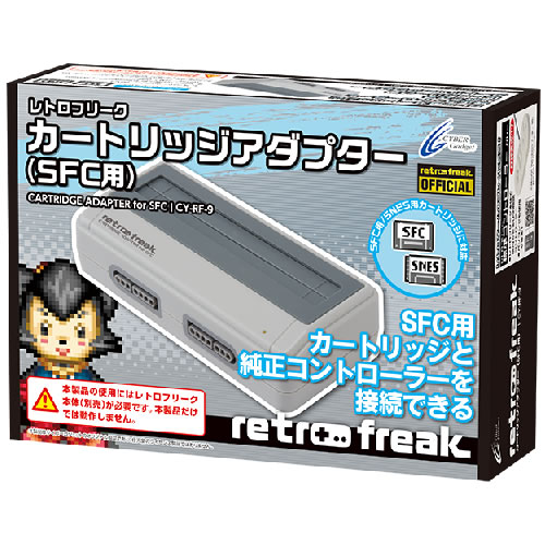 カートリッジアダプター（SFC用）｜サイバーガジェット