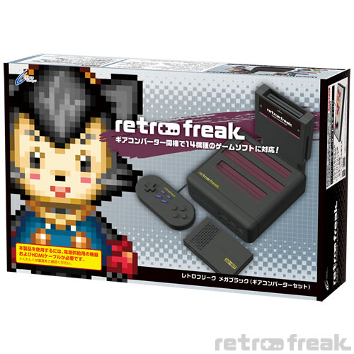 レトロフリーク メガブラック（ギアコンバーターセット）｜サイバー