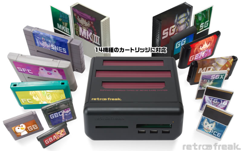 レトロフリーク メガブラック（ギアコンバーターセット）｜サイバー