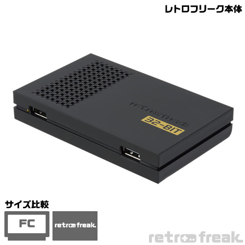 レトロフリーク メガブラック（ギアコンバーターセット）｜サイバー