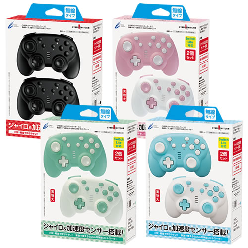 CYBER・ジャイロコントローラー ミニ 無線タイプ【2個セット】（SWITCH