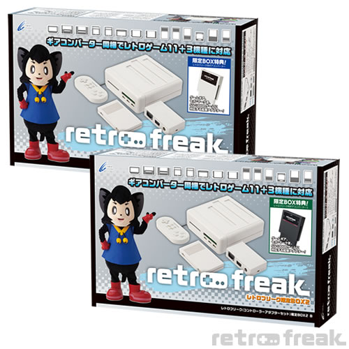 レトロフリーク（コントローラーアダプターセット）限定BOX2｜サイバー