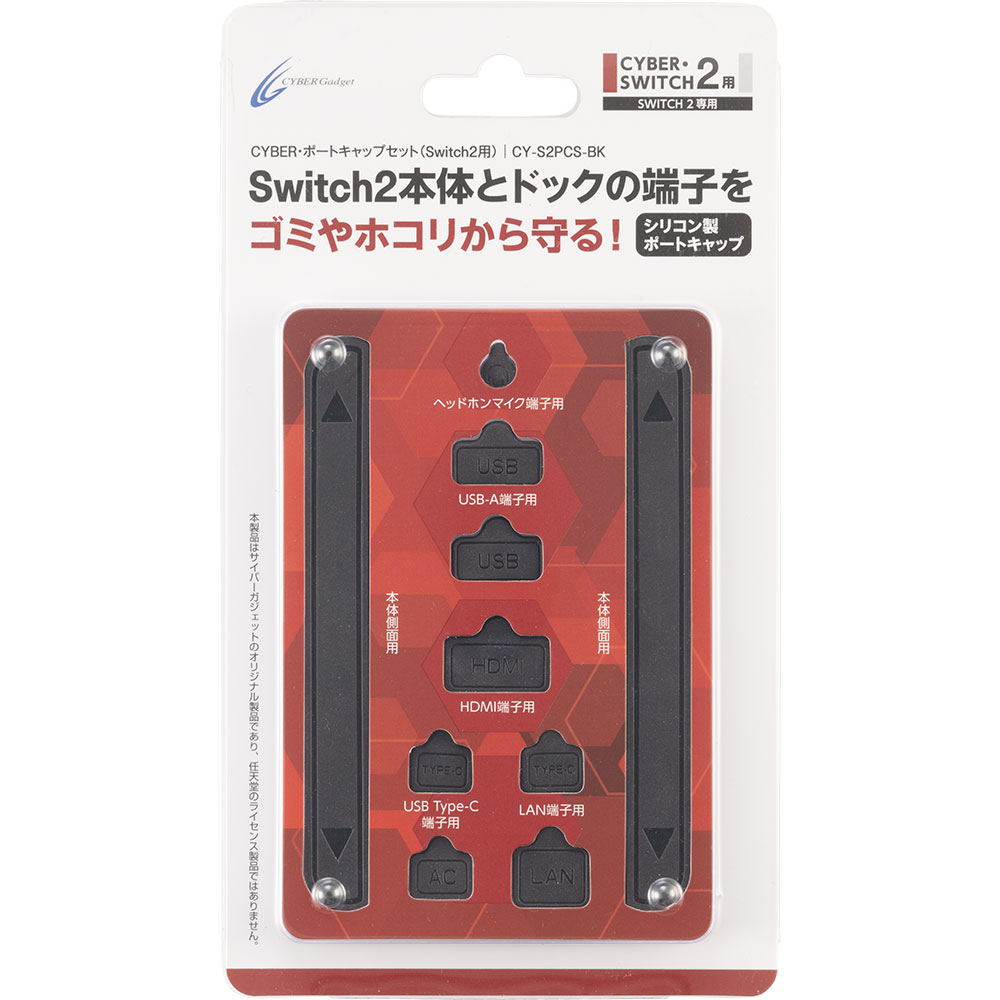 サイバーガジェット製品一覧｜サイバーガジェット