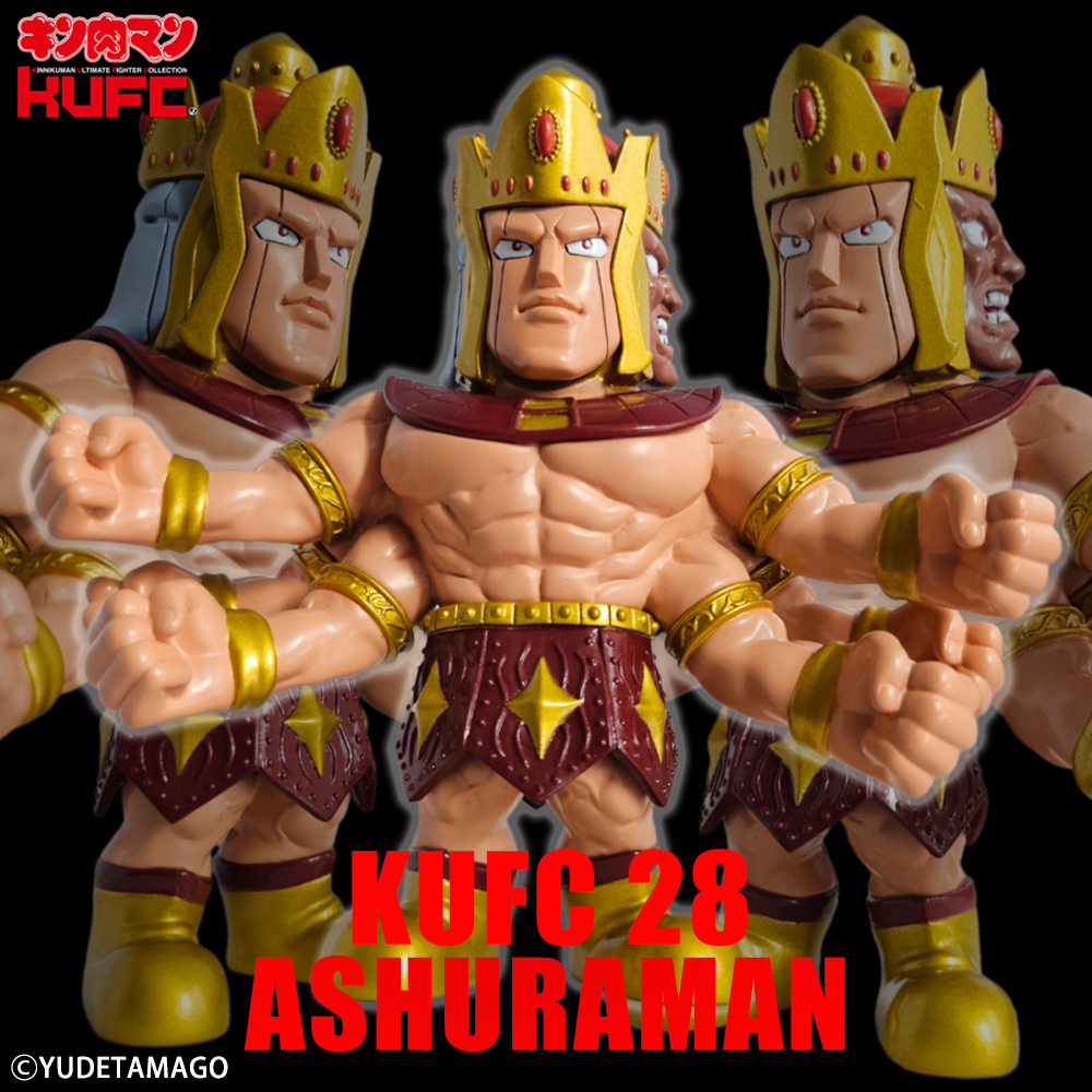 KUFC 28 アシュラマン EX 通常 | キン肉マンのフィギュア通販サイト