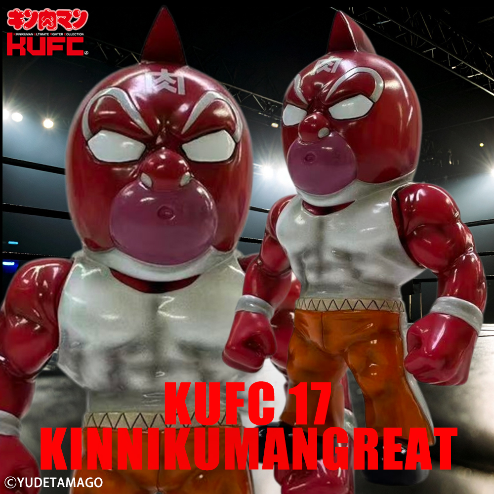KUFC 17 キン肉マングレート 原作 ハイグレード | キン肉マンの