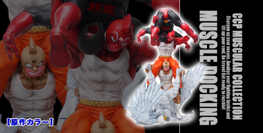 CMC NO.48 マッスルドッキング 原作 | キン肉マンのフィギュア通販