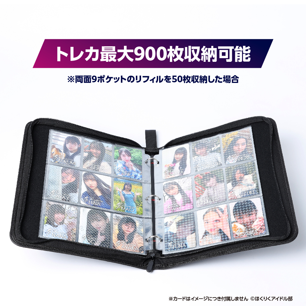 トレーディングカード用 ファスナーカードバインダー9 | トレカ（TCG