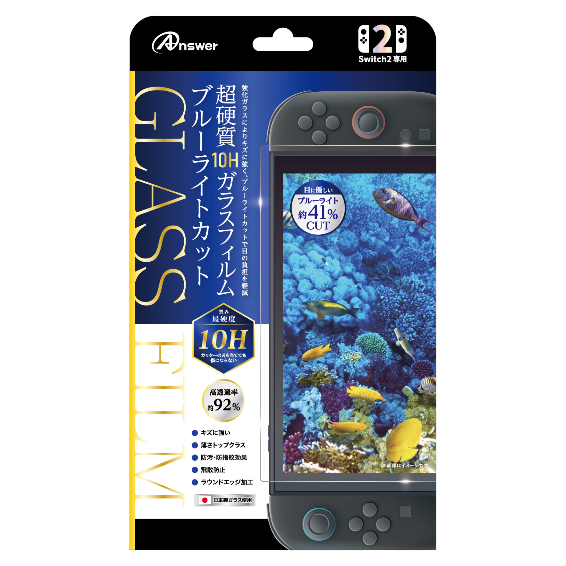 Switch2用 超硬質10Hガラスフィルム ブルーライトカット | Switch2用