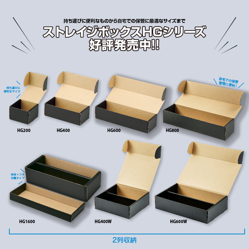 トレーディングカード用 ストレイジボックスHG600 | トレカ（TCG）用