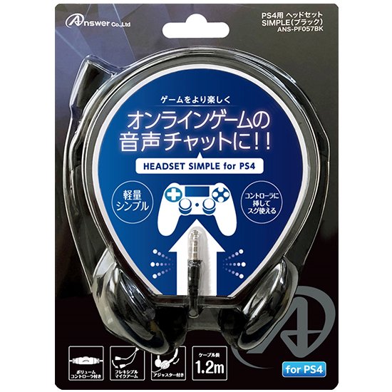 PS4用 ヘッドセットSIMPLE | PS4用 周辺機器アクセサリー | 製品情報