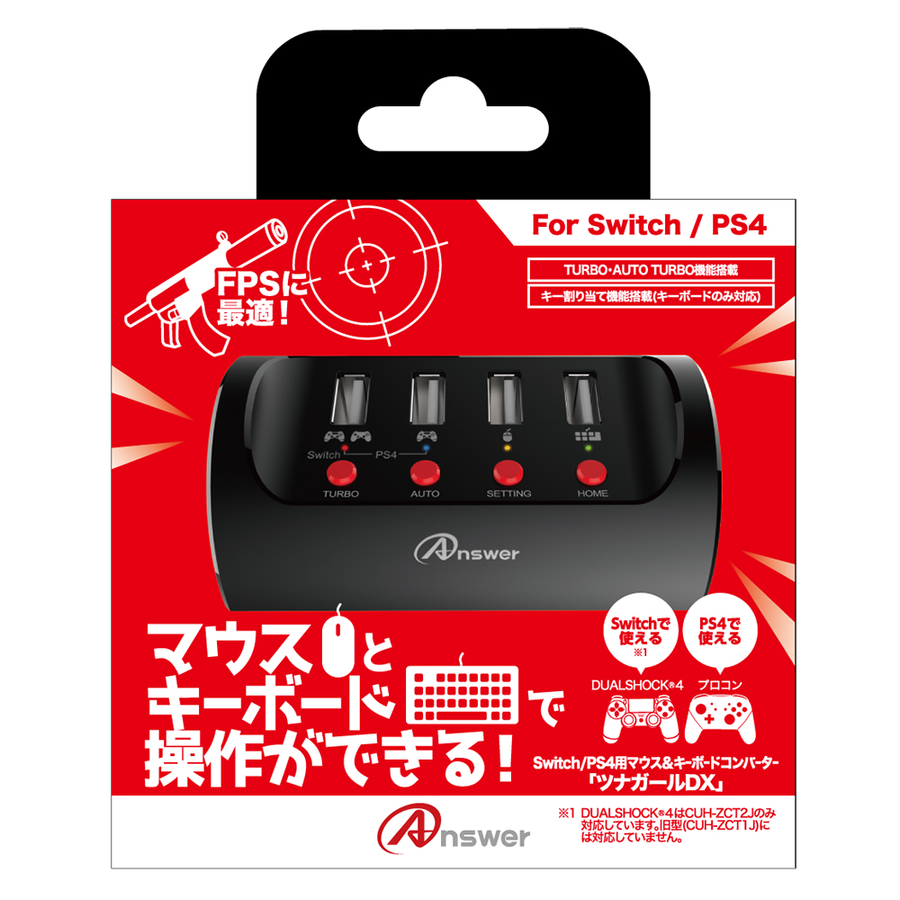 Switch/PS4用 マウス＆キーボードコンバーター「ツナガールDX
