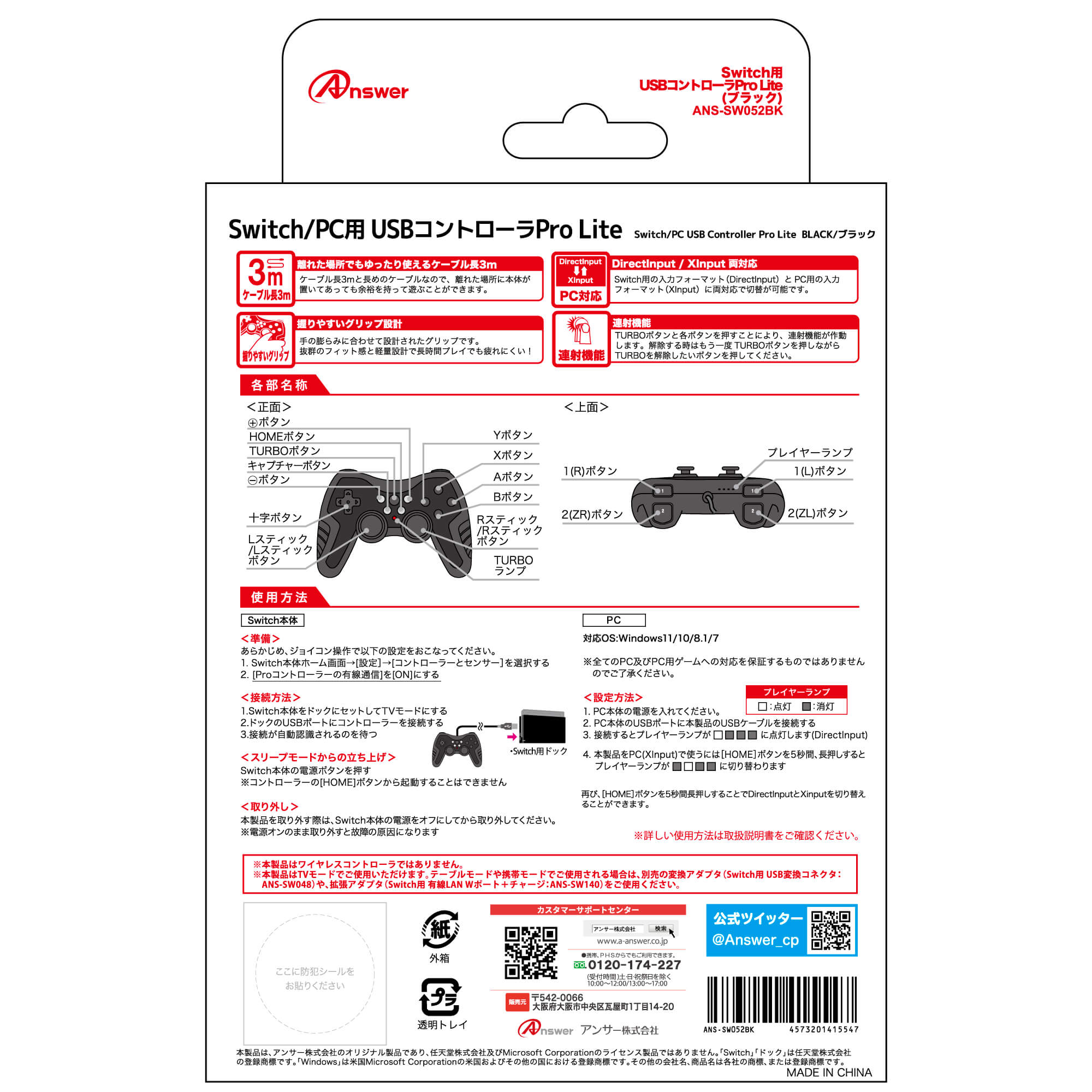 Switch用 USB コントローラPro Lite | Switch2用 周辺機器アクセサリー