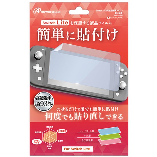 Switch Lite用 液晶保護フィルム 自己吸着 | Switch Lite用 周辺機器