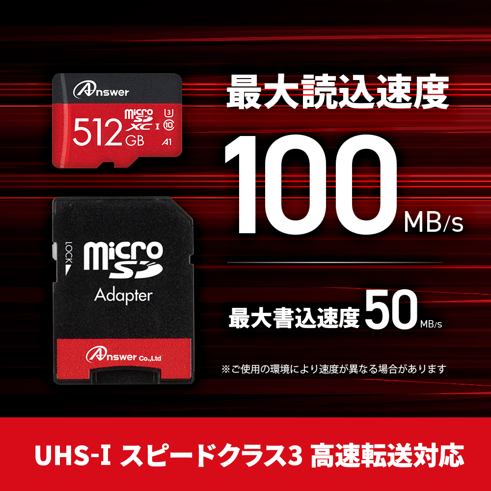 microSDXC512GB（SDカードアダプター付き） | Switch用 周辺機器