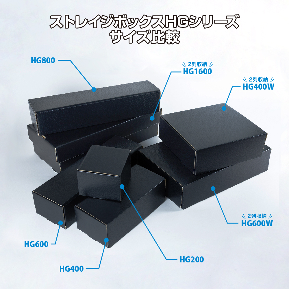 トレーディングカード用 ストレイジボックスHG600 | トレカ（TCG）用