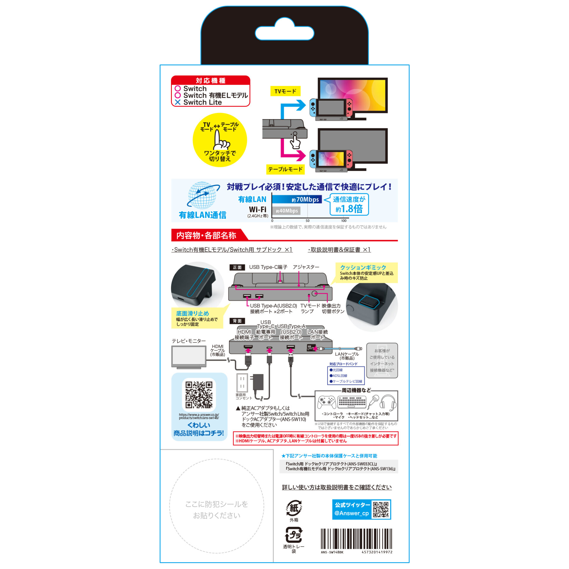 Switch有機ELモデル/Switch用 サブドック | Switch用 周辺機器