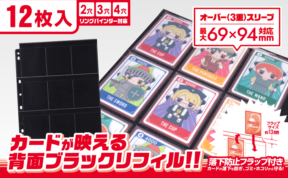 トレーディングカード用 リフィルシート9 両面ブラック | トレカ（TCG