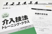 通信講座 [アスク・ヒューマン・ケア・オンラインショップ]