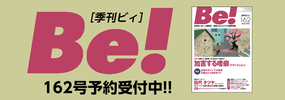 アスク・ヒューマン・ケア