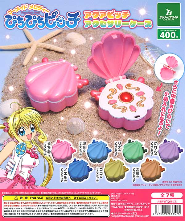 ぴちぴちピッチ アクアピッチアクセサリーケース （30個入り