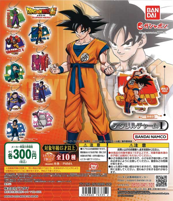 ドラゴンボール超 スーパーヒーローアクリルチャーム1（40個入り