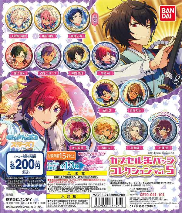 あんさんぶるスターズ！ カプセル缶バッジコレクション vol.5 （50個