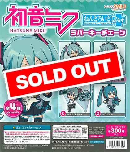 初音ミク ねんどろいどぷらす ラバーキーチェーン （40個入り