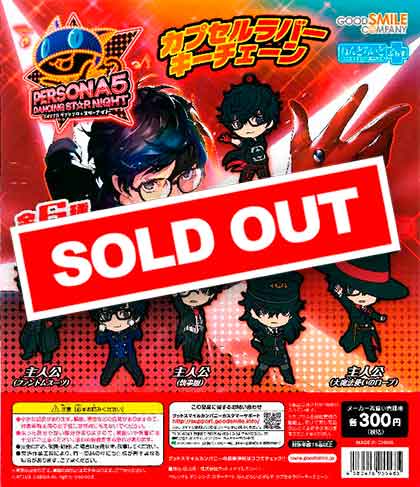 ペルソナ5 ダンシング・スターナイトねんどろいどぷらす カプセル